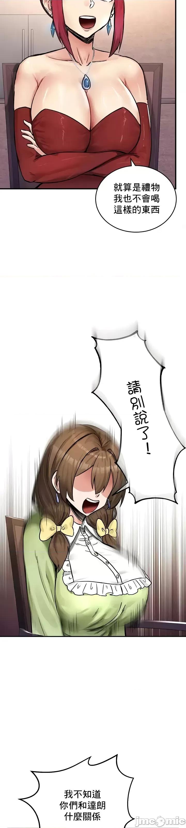 異世界重生之後宮養成記 異世界重生之後宮養成記 18 第33页