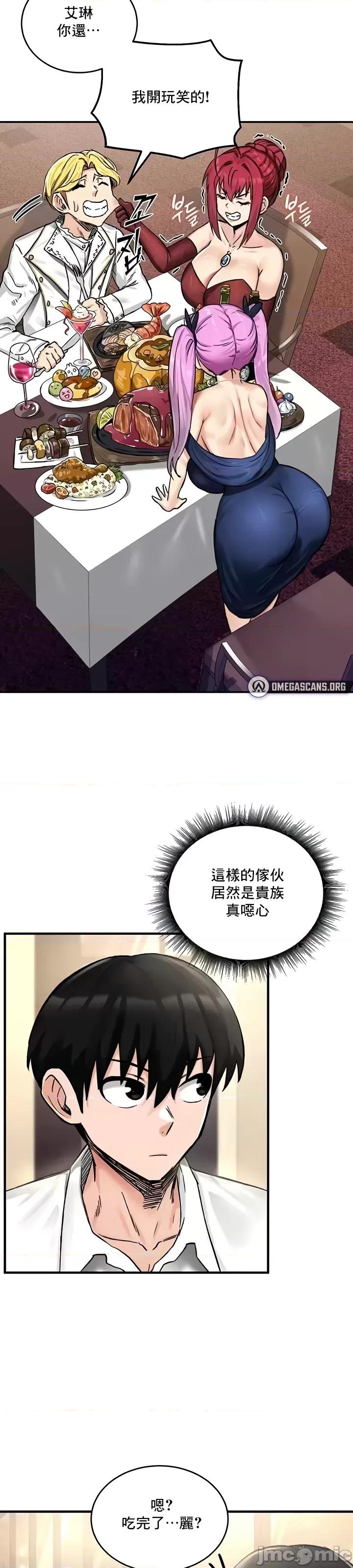 異世界重生之後宮養成記 異世界重生之後宮養成記 18 第42页