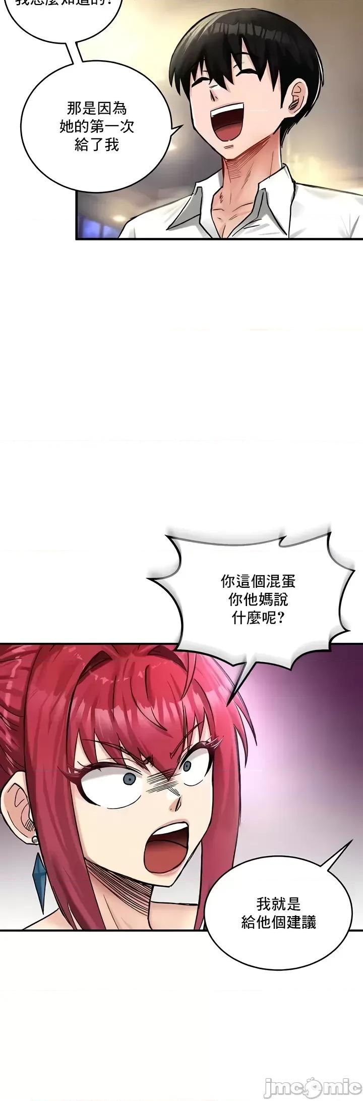 異世界重生之後宮養成記 異世界重生之後宮養成記 18 第45页