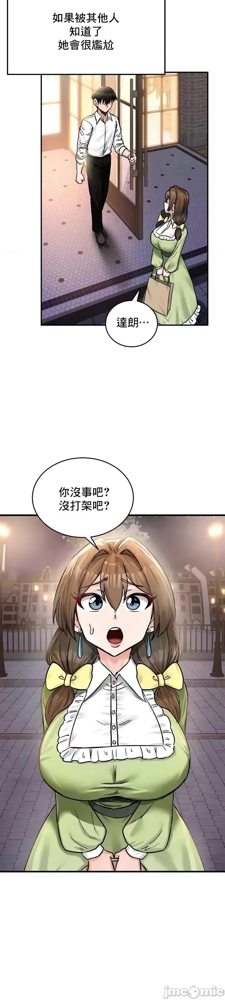 異世界重生之後宮養成記 異世界重生之後宮養成記 18 第48页