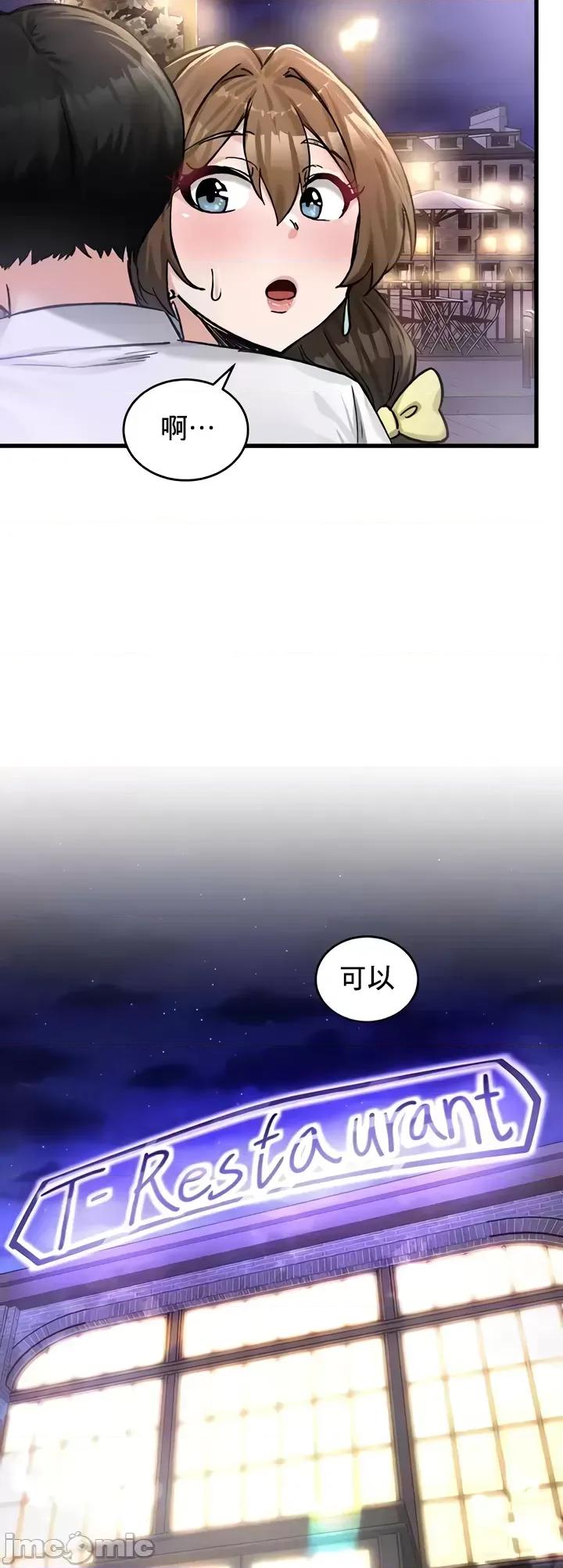 異世界重生之後宮養成記 異世界重生之後宮養成記 18 第50页