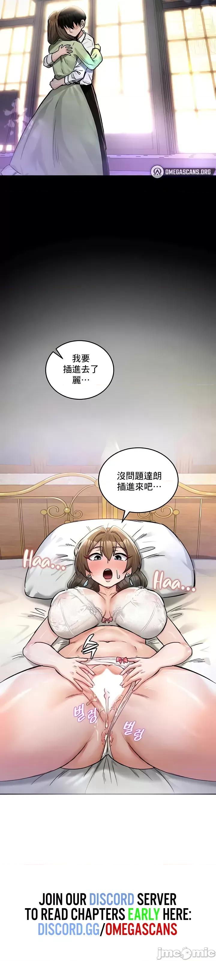異世界重生之後宮養成記 異世界重生之後宮養成記 18 第51页