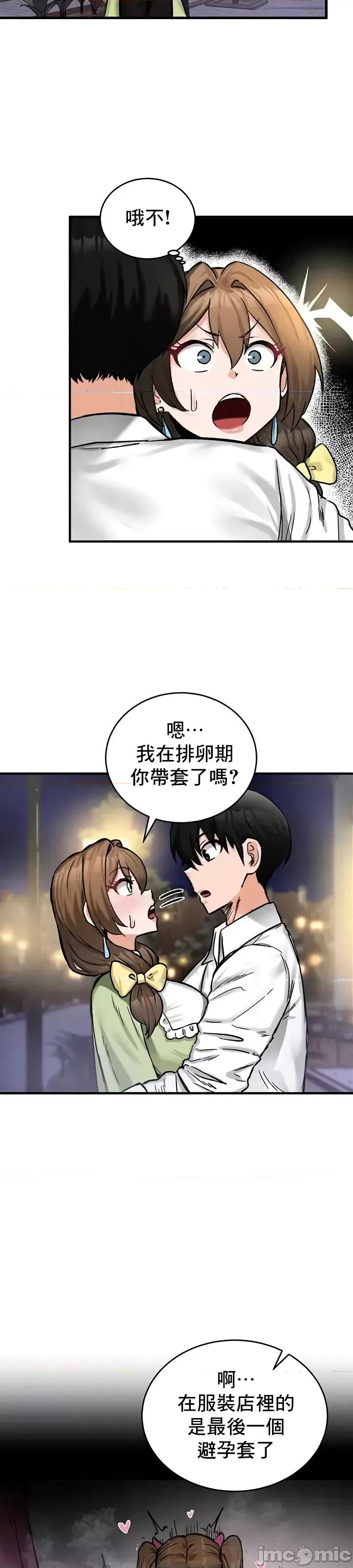 異世界重生之後宮養成記 異世界重生之後宮養成記 19 第4页