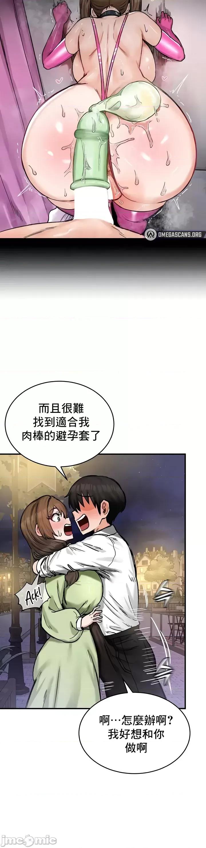 異世界重生之後宮養成記 異世界重生之後宮養成記 19 第5页