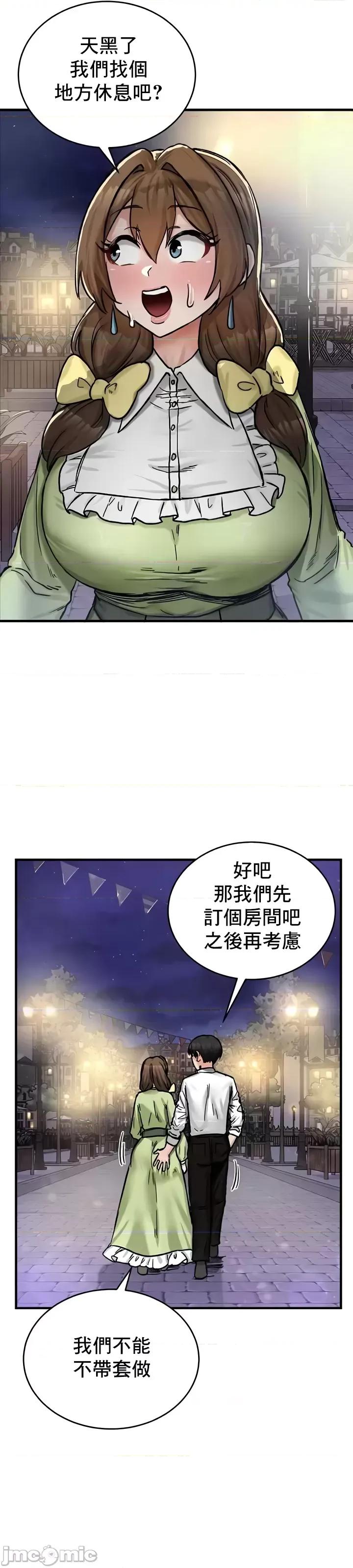 異世界重生之後宮養成記 異世界重生之後宮養成記 19 第6页