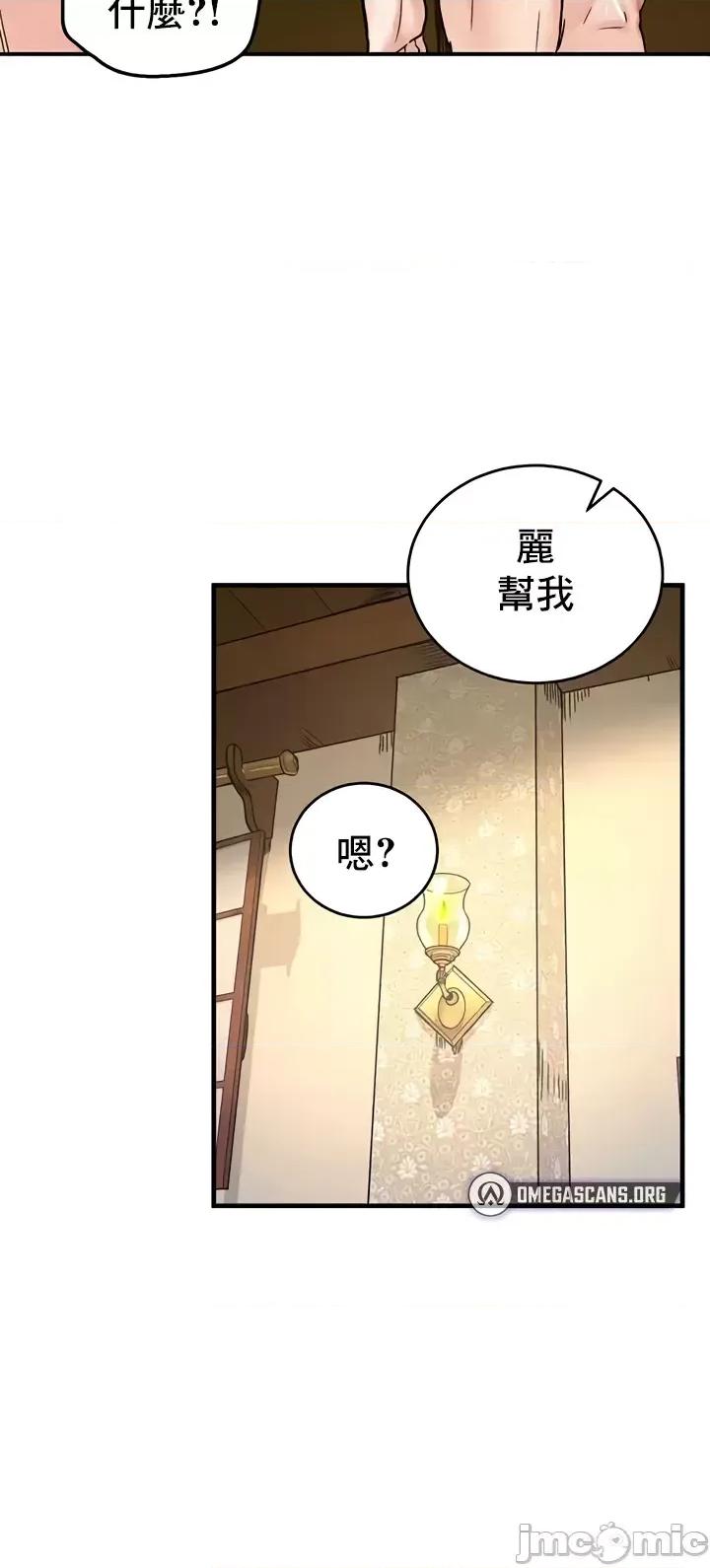 異世界重生之後宮養成記 異世界重生之後宮養成記 19 第15页