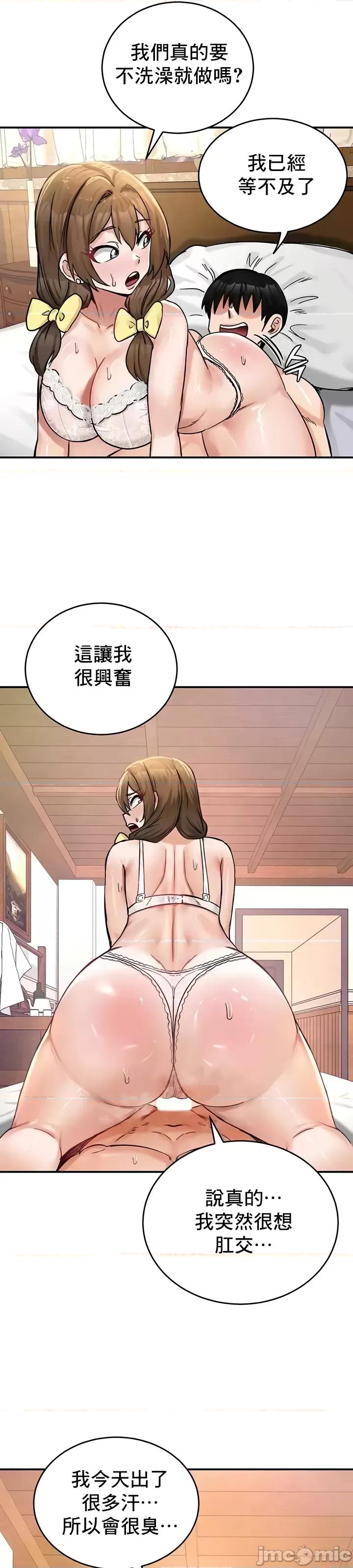 異世界重生之後宮養成記 異世界重生之後宮養成記 19 第16页