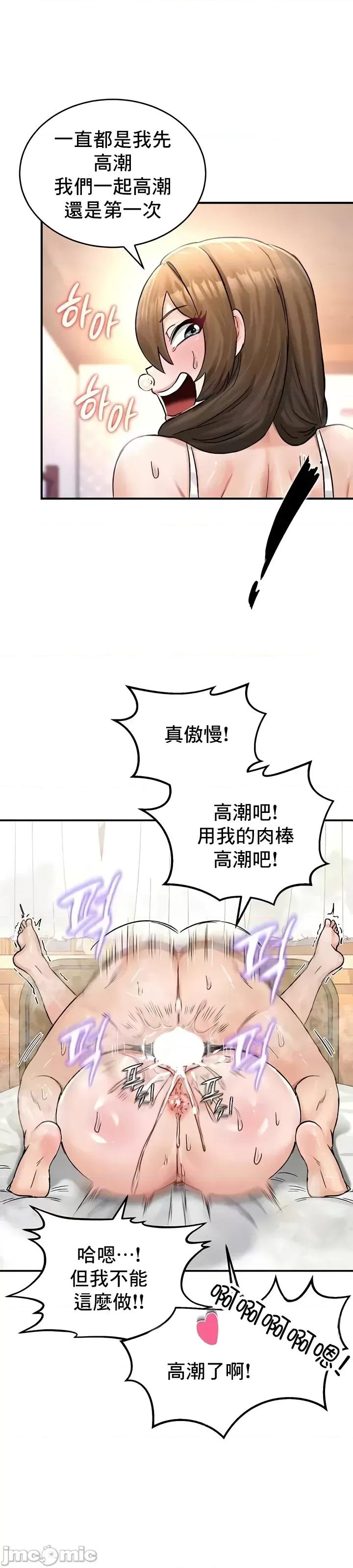異世界重生之後宮養成記 異世界重生之後宮養成記 19 第23页