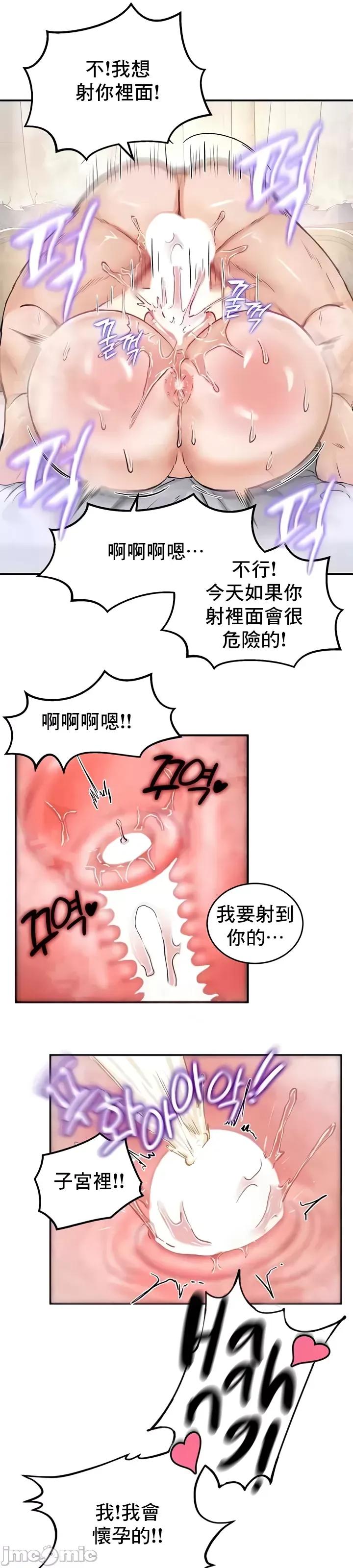 異世界重生之後宮養成記 異世界重生之後宮養成記 19 第26页
