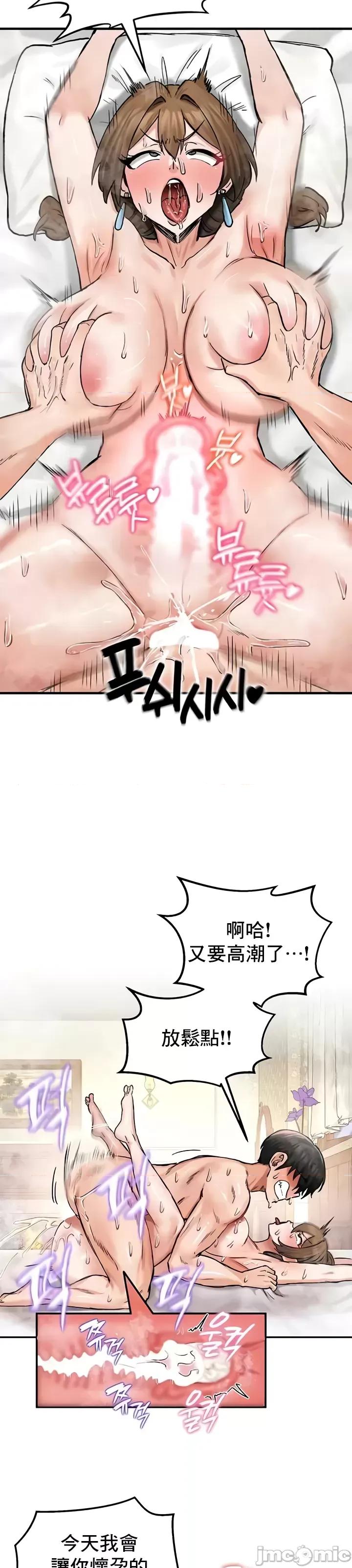 異世界重生之後宮養成記 異世界重生之後宮養成記 19 第27页