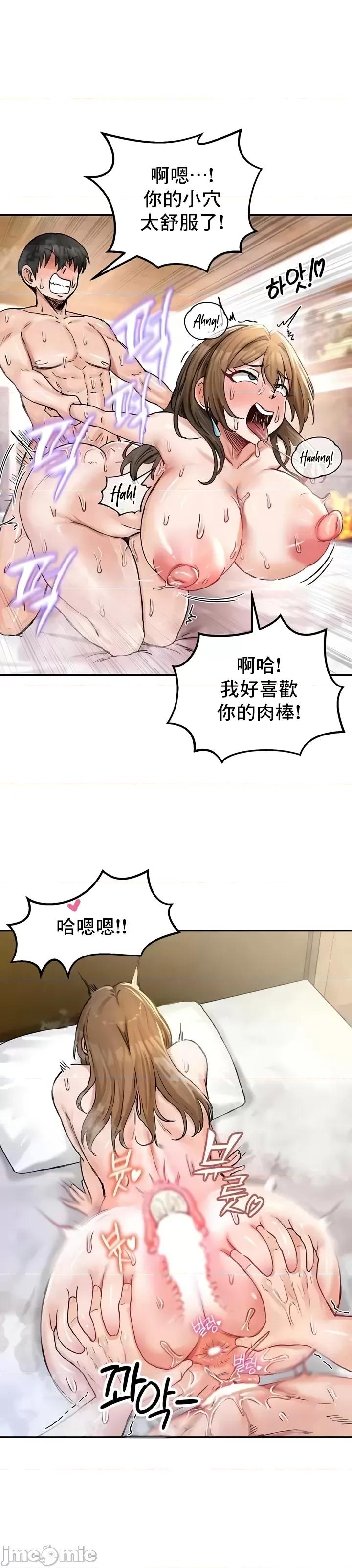異世界重生之後宮養成記 異世界重生之後宮養成記 19 第31页