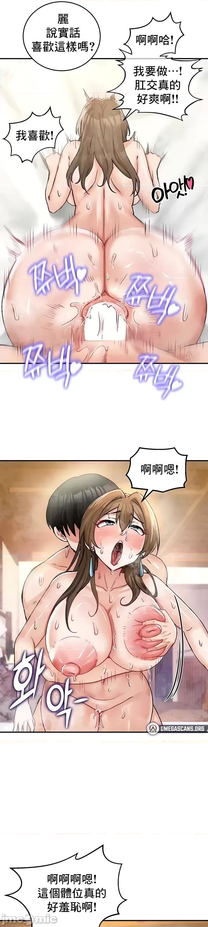 異世界重生之後宮養成記 異世界重生之後宮養成記 19 第36页