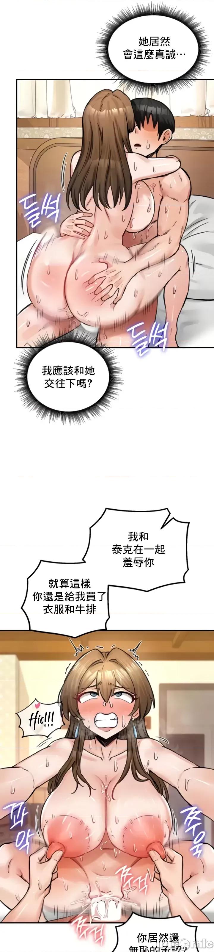 異世界重生之後宮養成記 異世界重生之後宮養成記 20 第11页