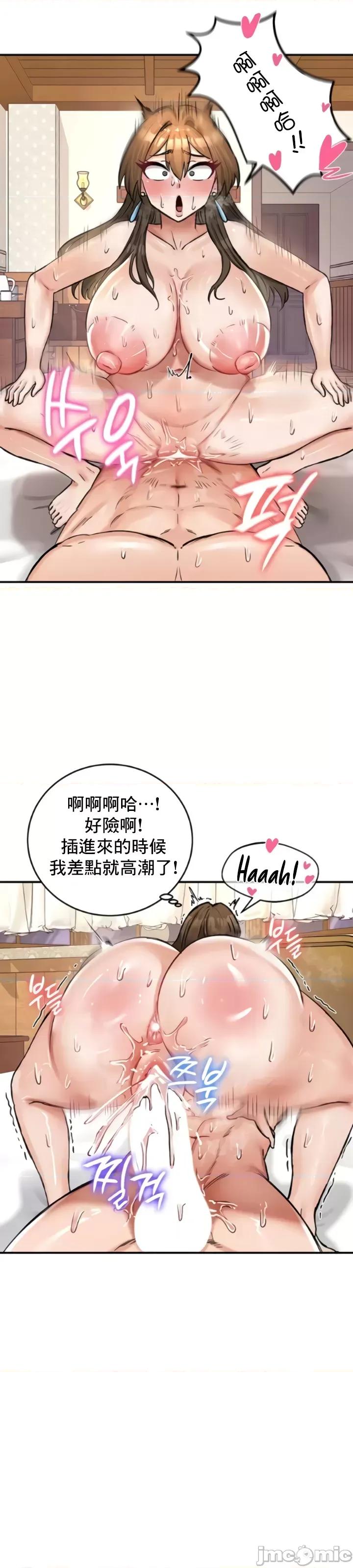 異世界重生之後宮養成記 異世界重生之後宮養成記 20 第17页