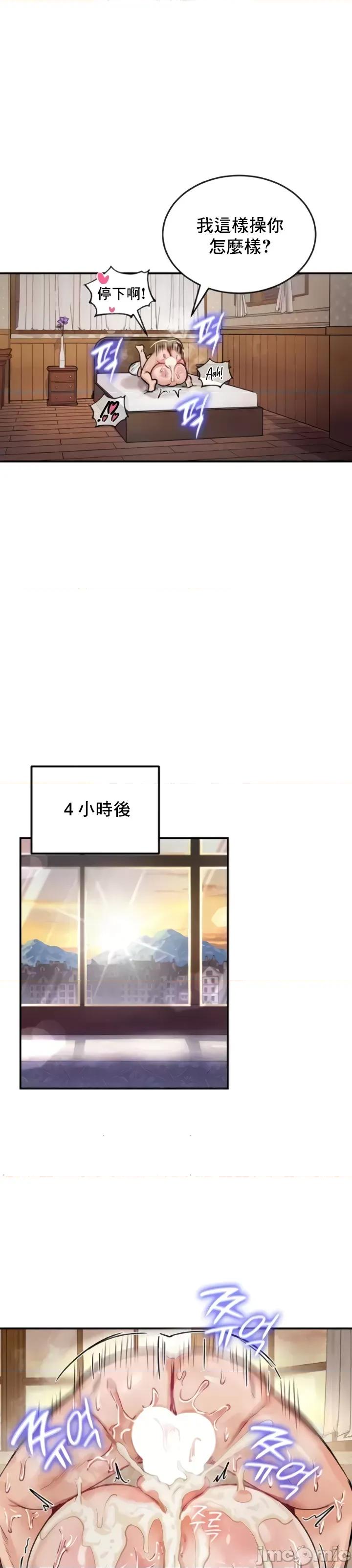 異世界重生之後宮養成記 異世界重生之後宮養成記 20 第31页