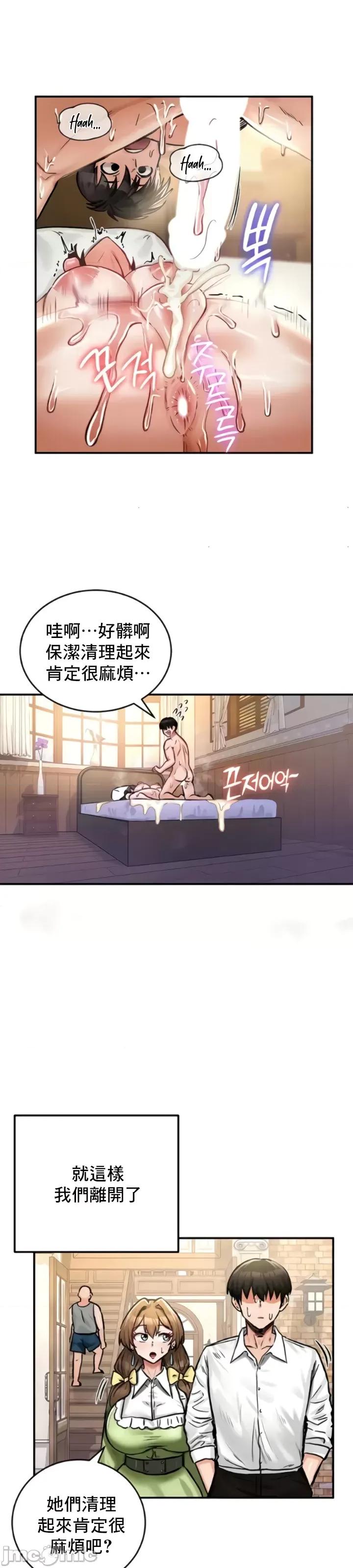 異世界重生之後宮養成記 異世界重生之後宮養成記 20 第33页