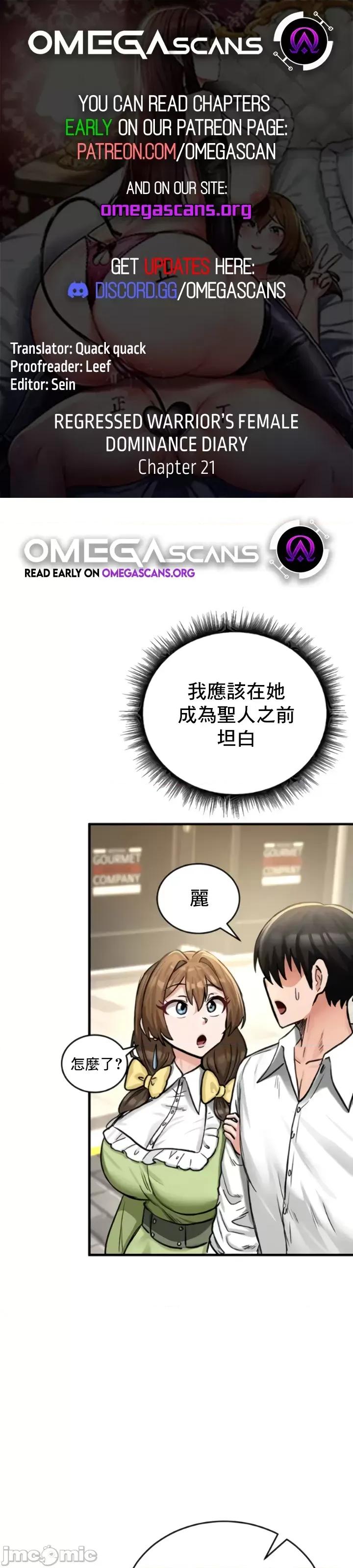 異世界重生之後宮養成記 異世界重生之後宮養成記 21 第1页