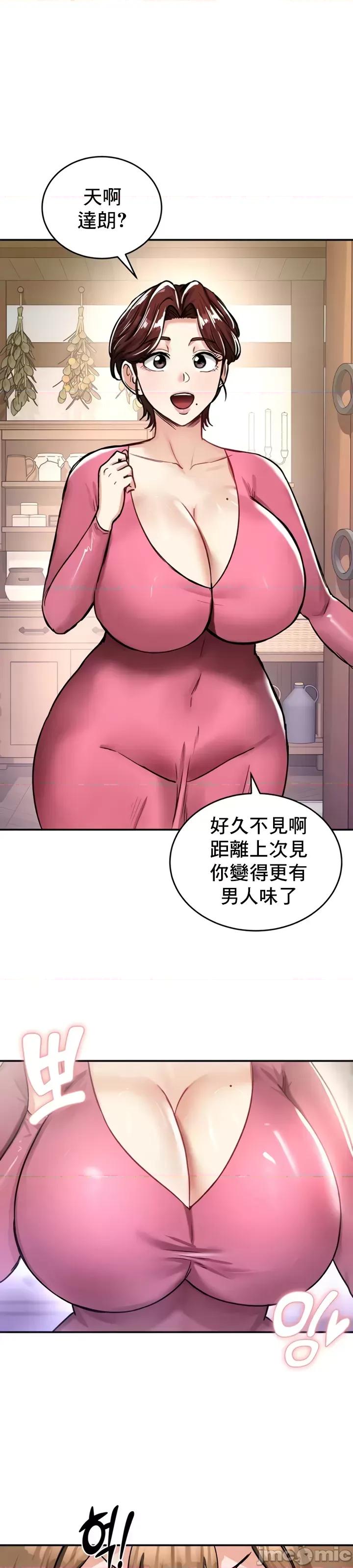 異世界重生之後宮養成記 異世界重生之後宮養成記 21 第4页