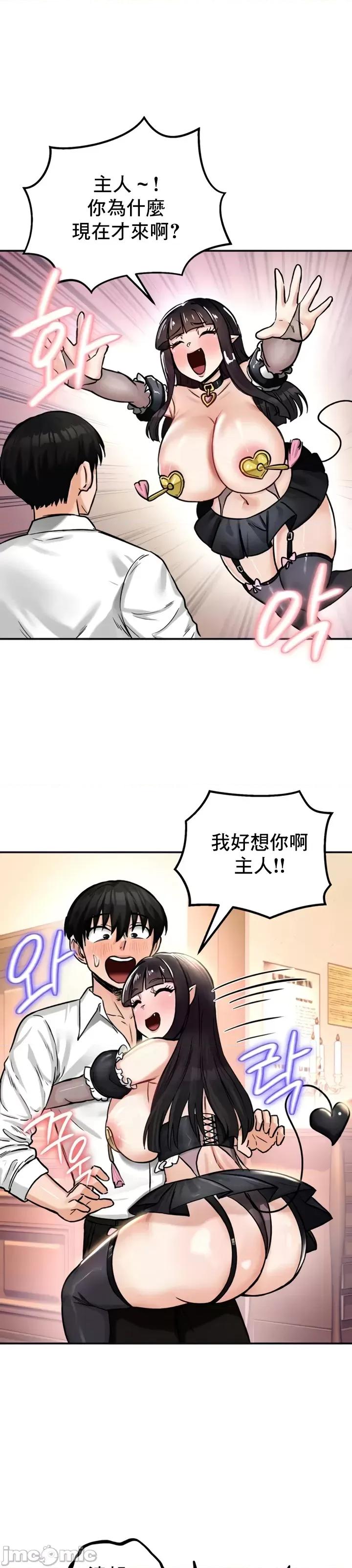 異世界重生之後宮養成記 異世界重生之後宮養成記 21 第14页