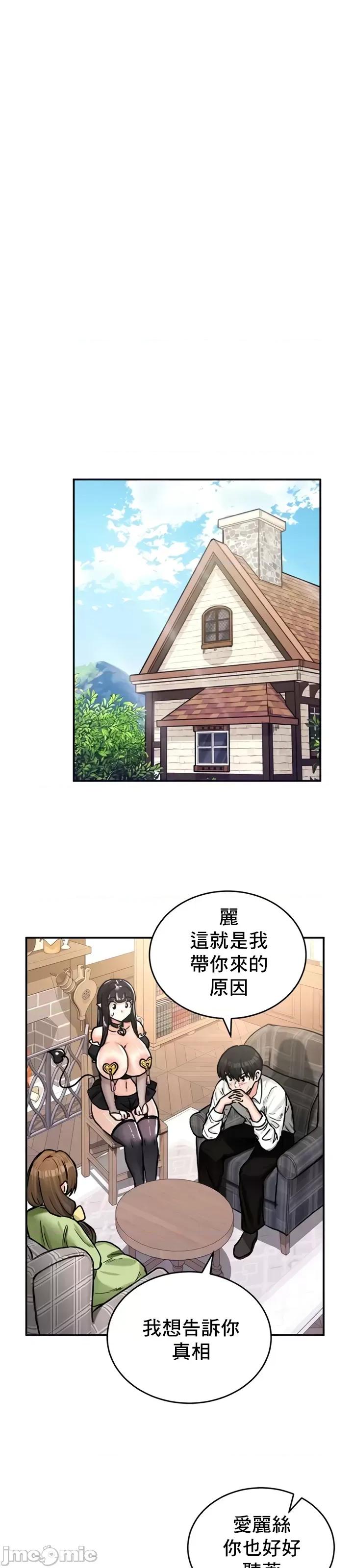 異世界重生之後宮養成記 異世界重生之後宮養成記 21 第18页