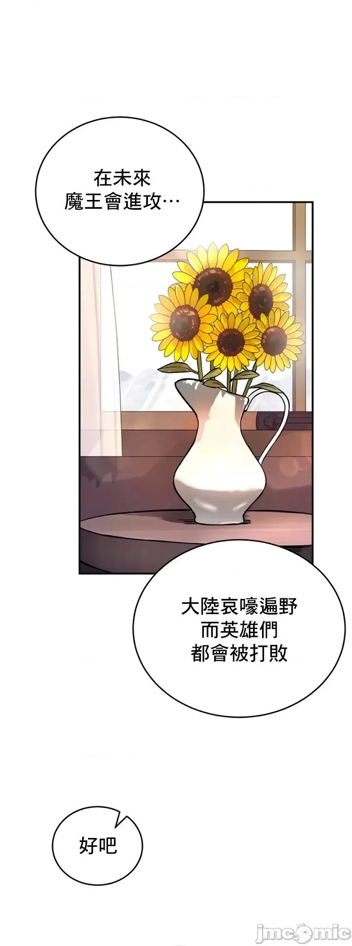 異世界重生之後宮養成記 異世界重生之後宮養成記 21 第21页