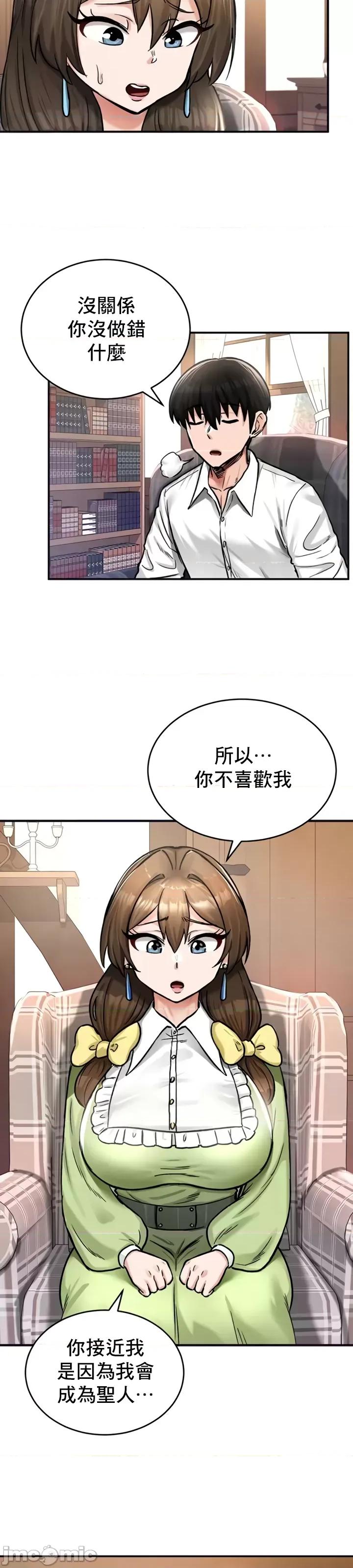 異世界重生之後宮養成記 異世界重生之後宮養成記 21 第25页