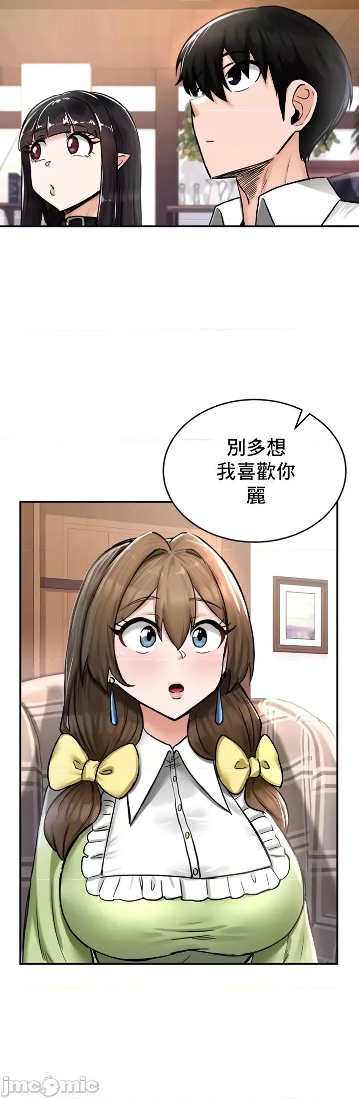 異世界重生之後宮養成記 異世界重生之後宮養成記 21 第26页