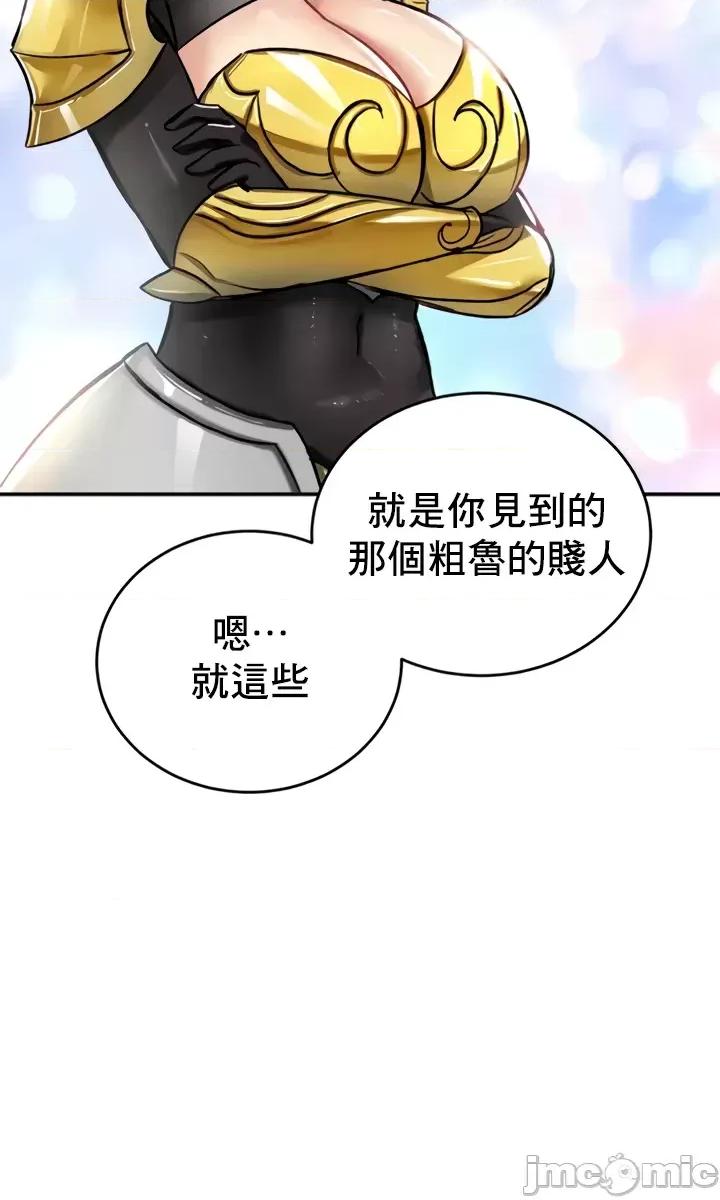 異世界重生之後宮養成記 異世界重生之後宮養成記 21 第31页
