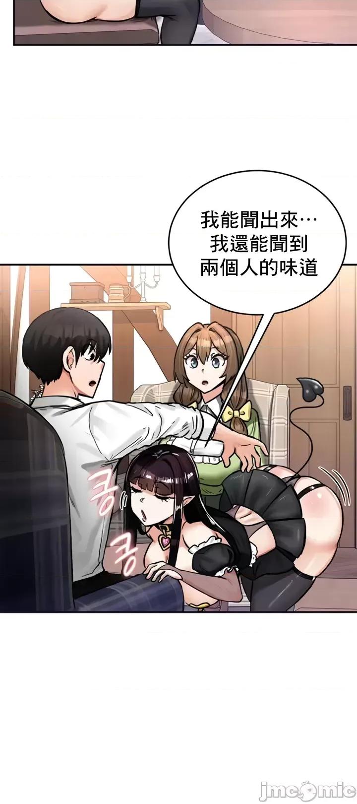 異世界重生之後宮養成記 異世界重生之後宮養成記 21 第36页