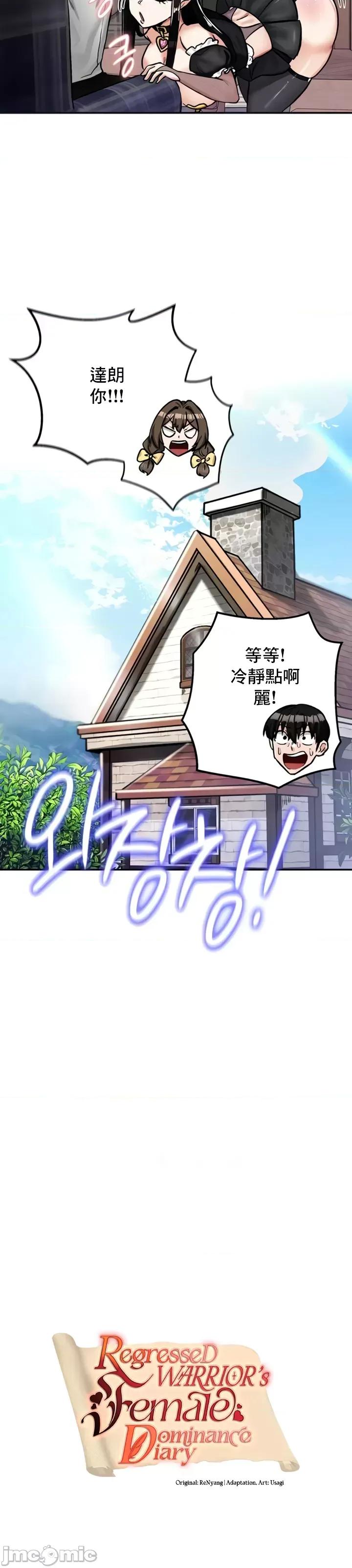 異世界重生之後宮養成記 異世界重生之後宮養成記 22 第2页