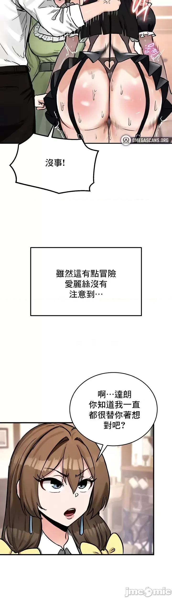 異世界重生之後宮養成記 異世界重生之後宮養成記 22 第5页