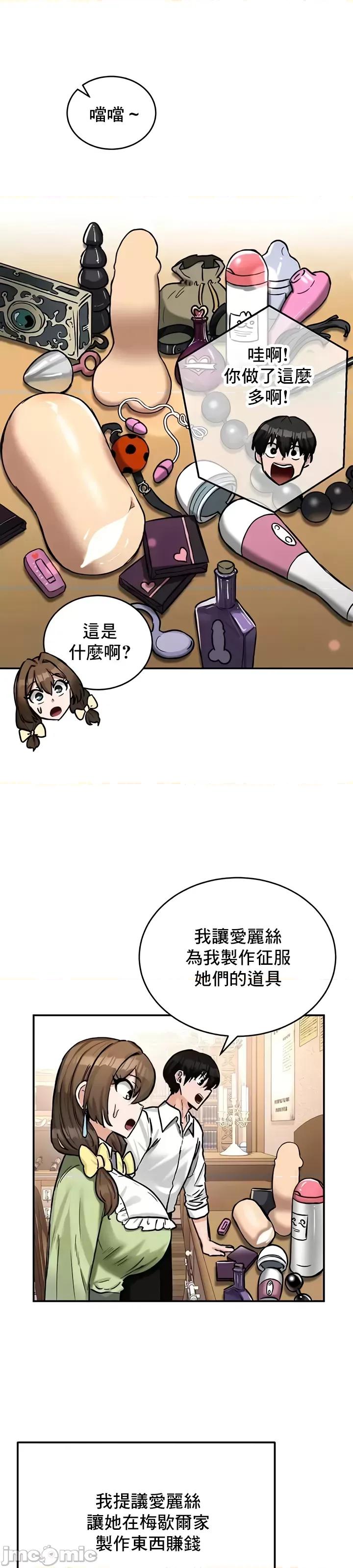 異世界重生之後宮養成記 異世界重生之後宮養成記 22 第7页