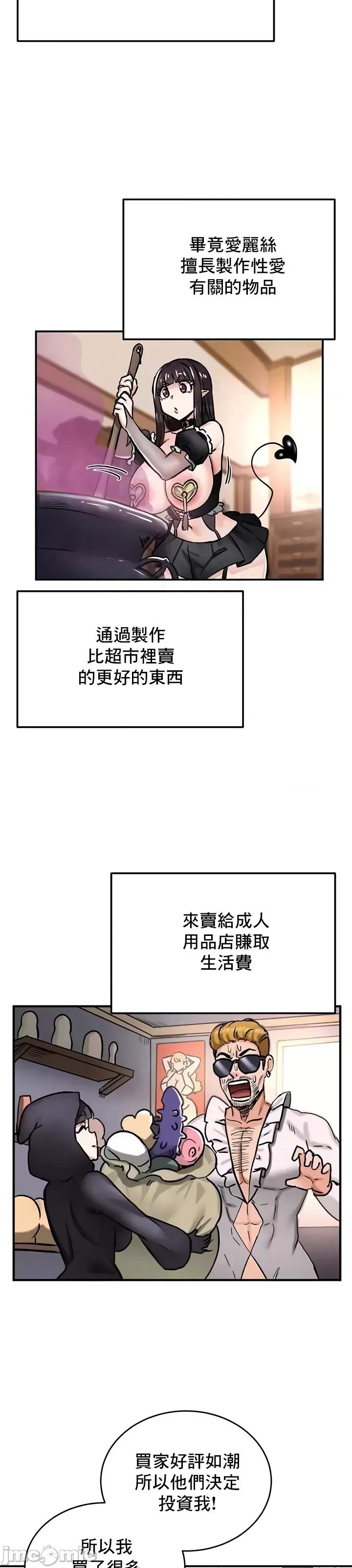 異世界重生之後宮養成記 異世界重生之後宮養成記 22 第8页