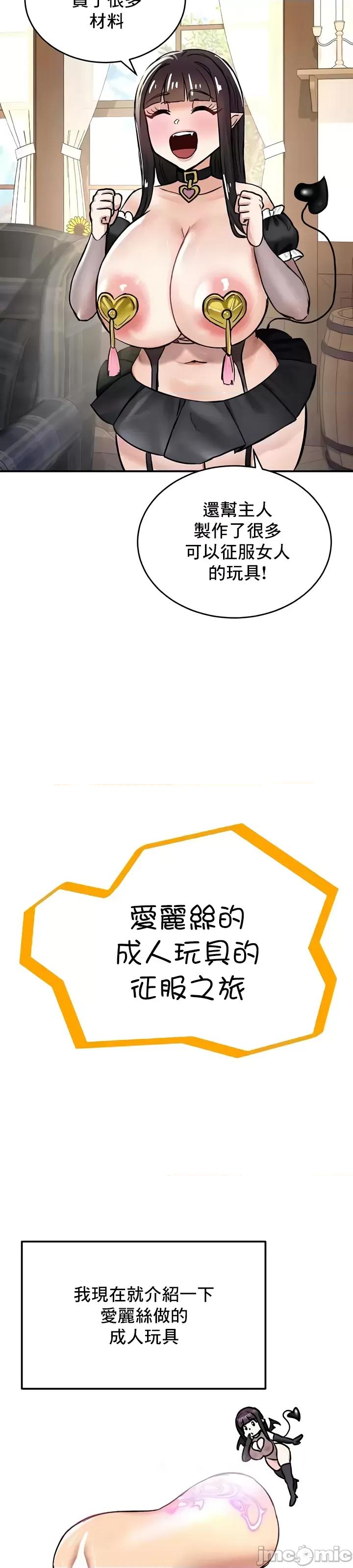 異世界重生之後宮養成記 異世界重生之後宮養成記 22 第9页