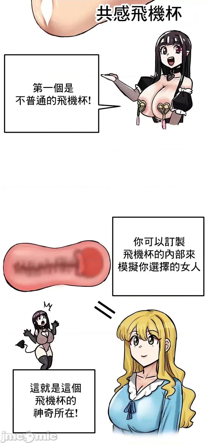 異世界重生之後宮養成記 異世界重生之後宮養成記 22 第10页