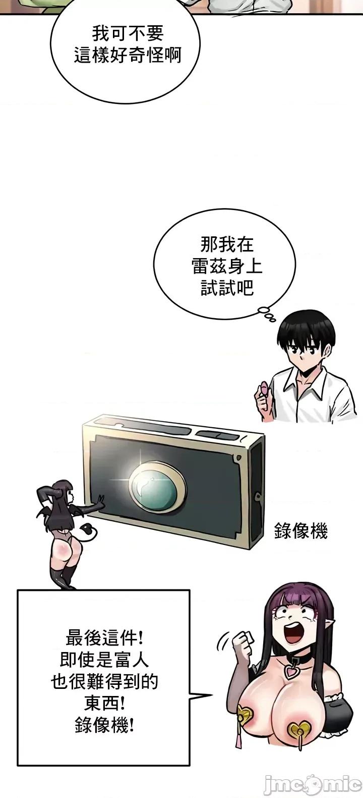 異世界重生之後宮養成記 異世界重生之後宮養成記 22 第15页