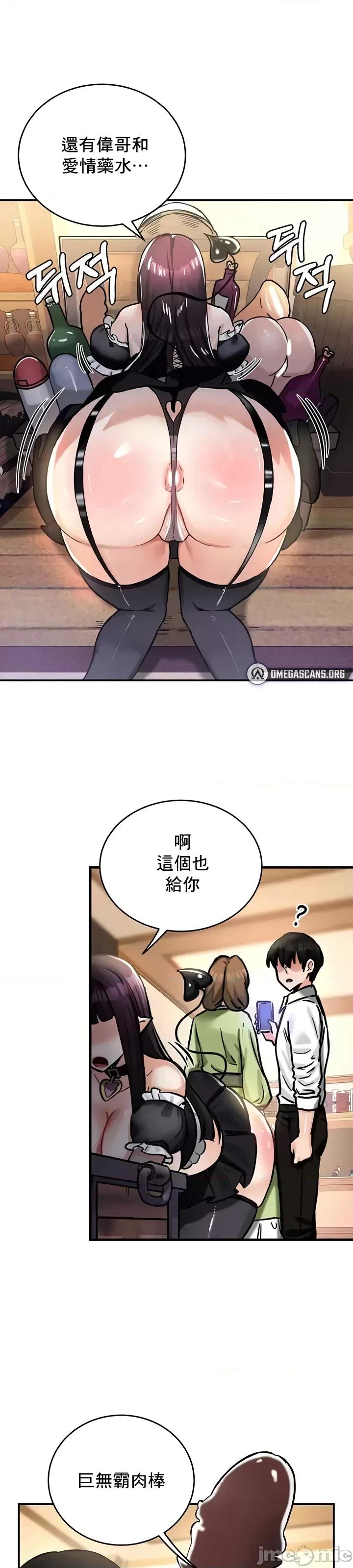 異世界重生之後宮養成記 異世界重生之後宮養成記 22 第18页
