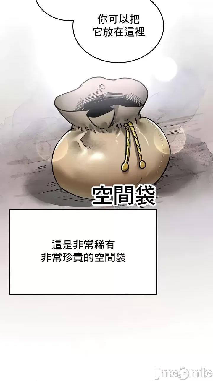 異世界重生之後宮養成記 異世界重生之後宮養成記 22 第20页