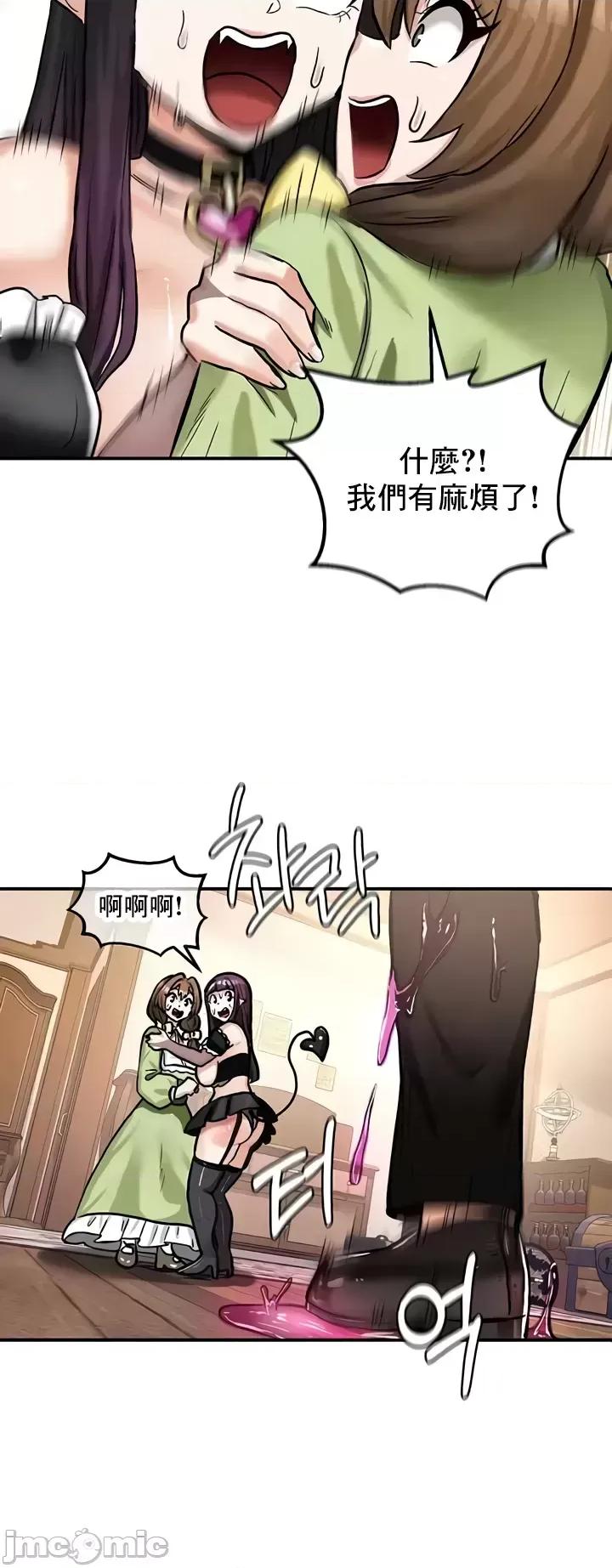 異世界重生之後宮養成記 異世界重生之後宮養成記 22 第25页