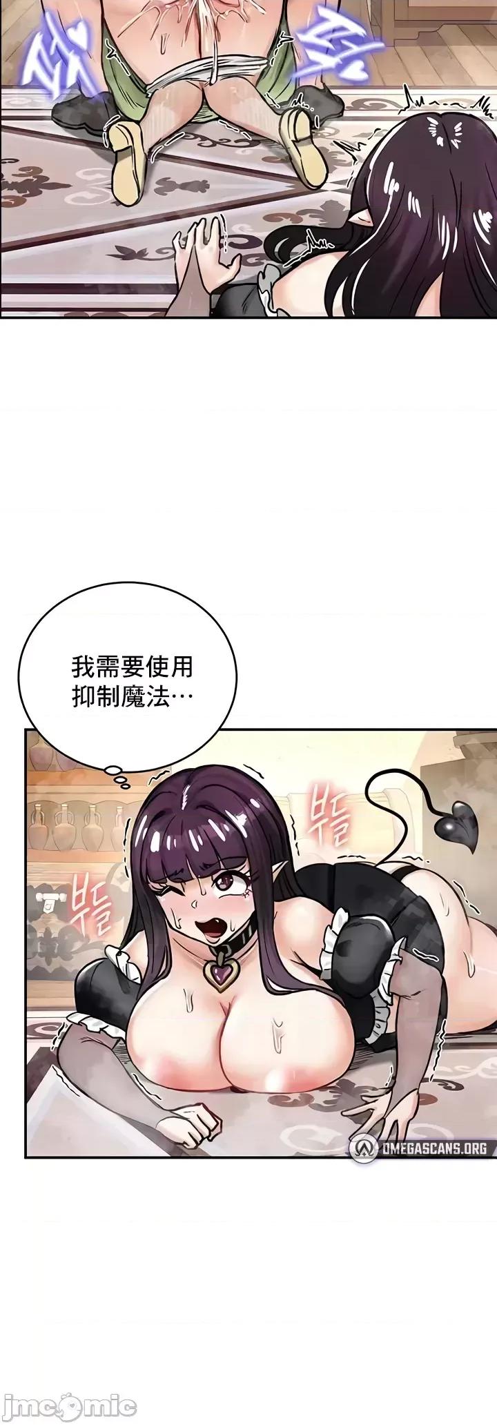 異世界重生之後宮養成記 異世界重生之後宮養成記 22 第30页