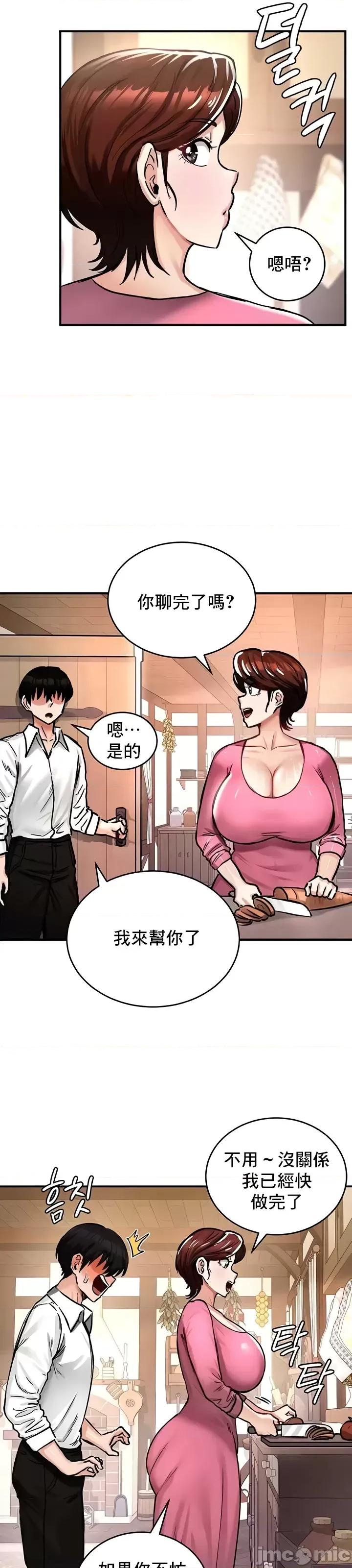 異世界重生之後宮養成記 異世界重生之後宮養成記 22 第36页