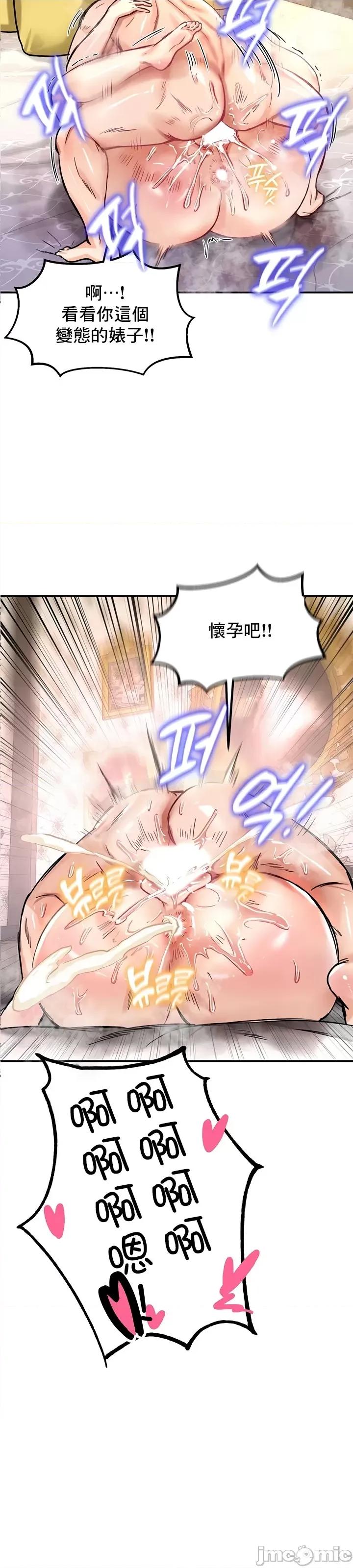 異世界重生之後宮養成記 異世界重生之後宮養成記 24 第2页