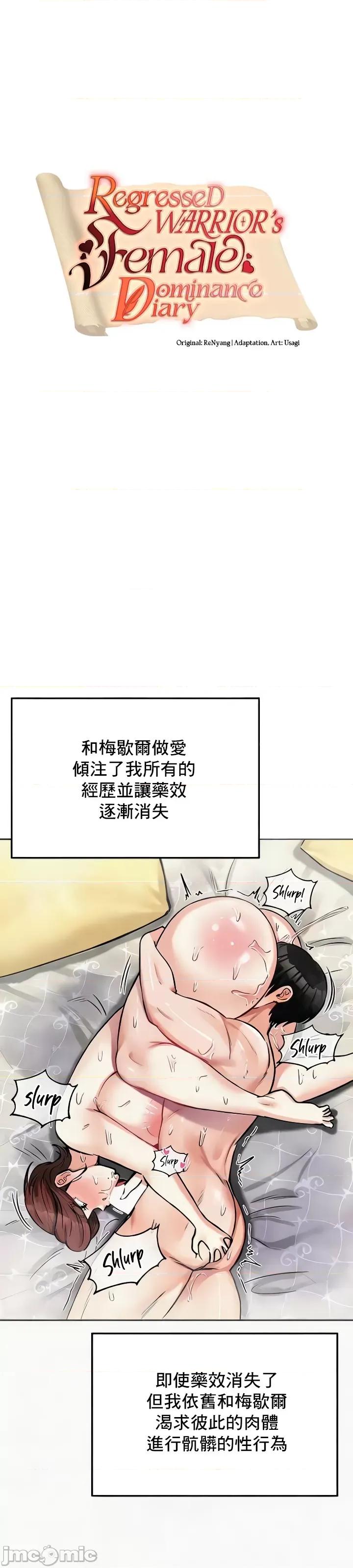 異世界重生之後宮養成記 異世界重生之後宮養成記 24 第3页