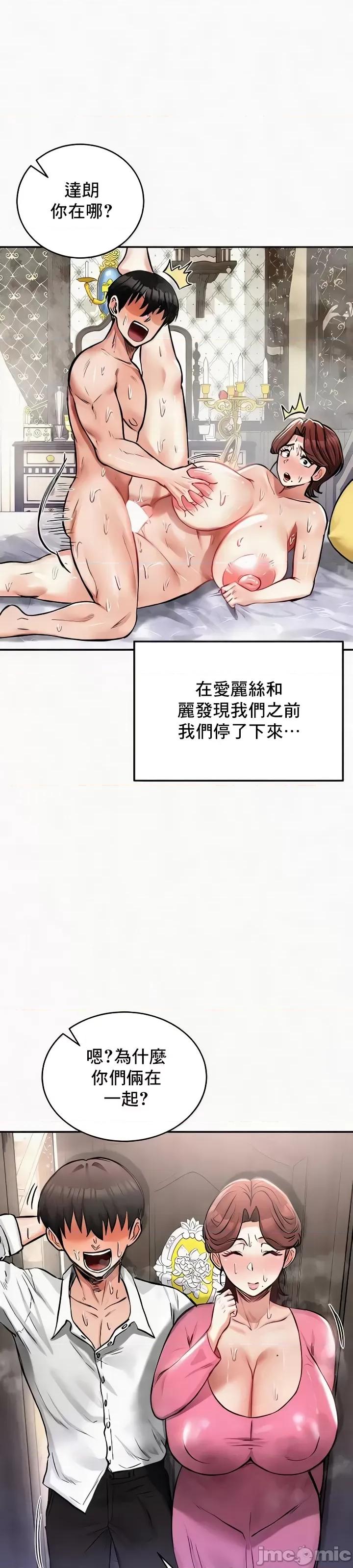 異世界重生之後宮養成記 異世界重生之後宮養成記 24 第4页