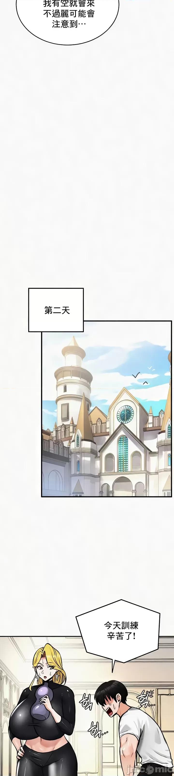 異世界重生之後宮養成記 異世界重生之後宮養成記 24 第7页
