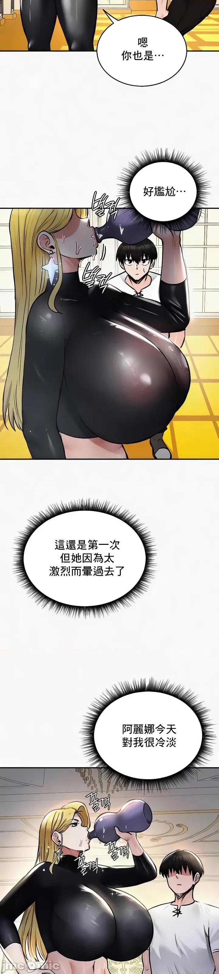 異世界重生之後宮養成記 異世界重生之後宮養成記 24 第8页