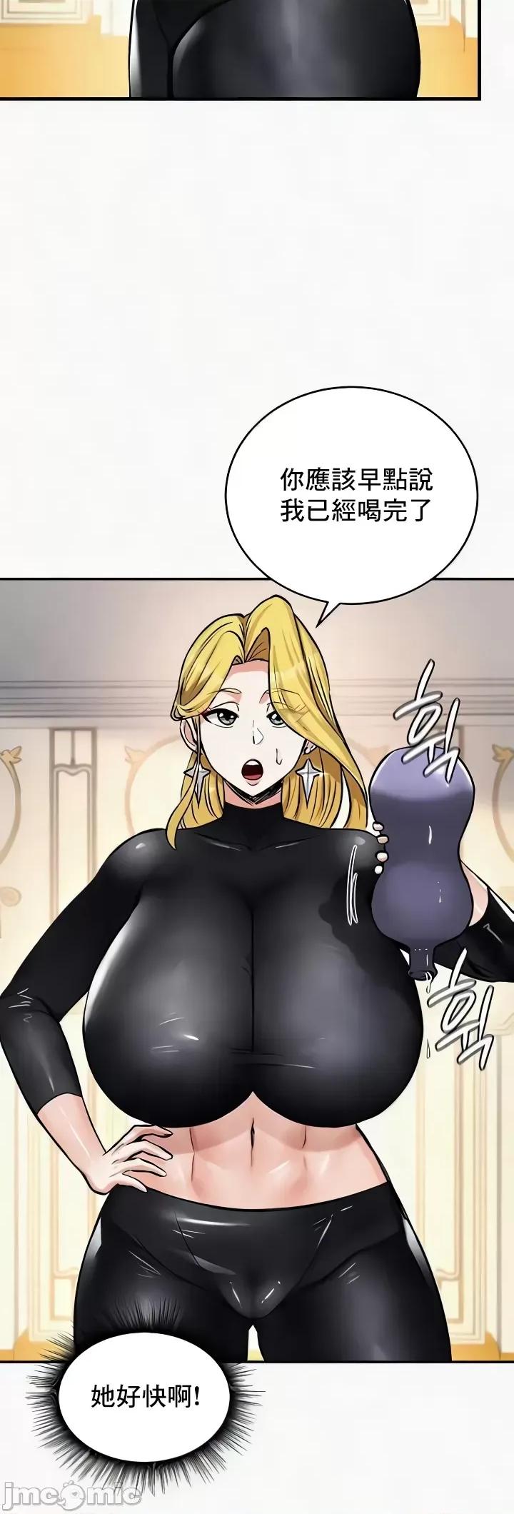 異世界重生之後宮養成記 異世界重生之後宮養成記 24 第10页