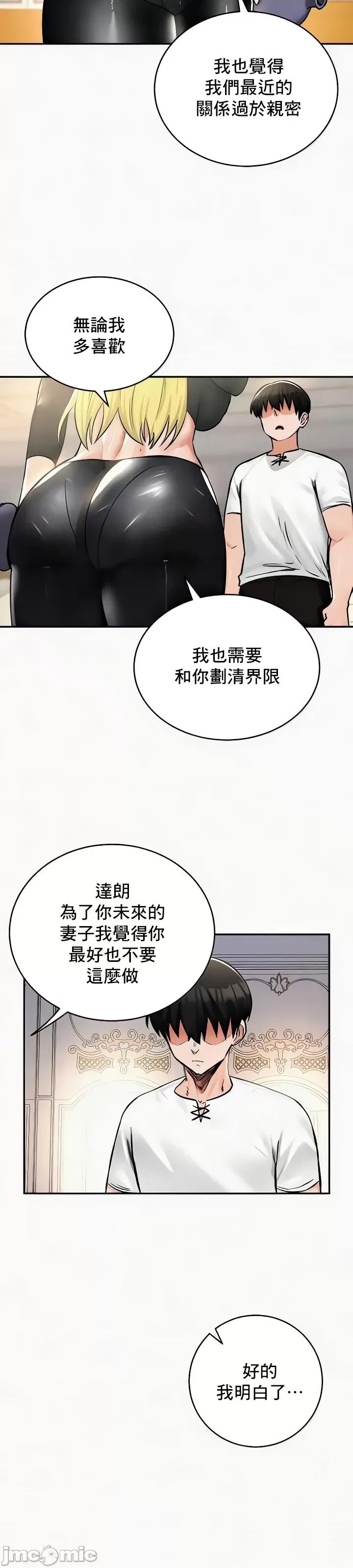 異世界重生之後宮養成記 異世界重生之後宮養成記 24 第14页