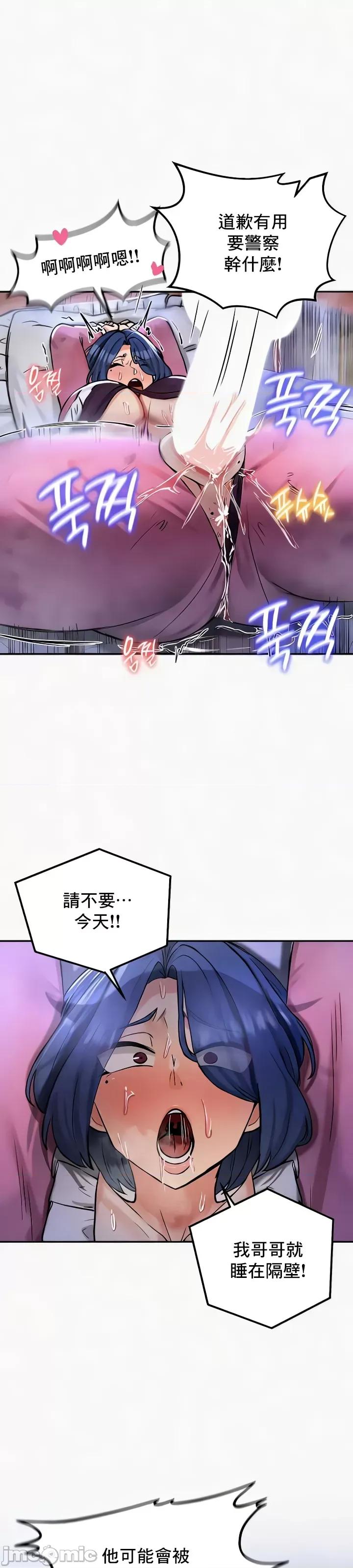 異世界重生之後宮養成記 異世界重生之後宮養成記 24 第26页