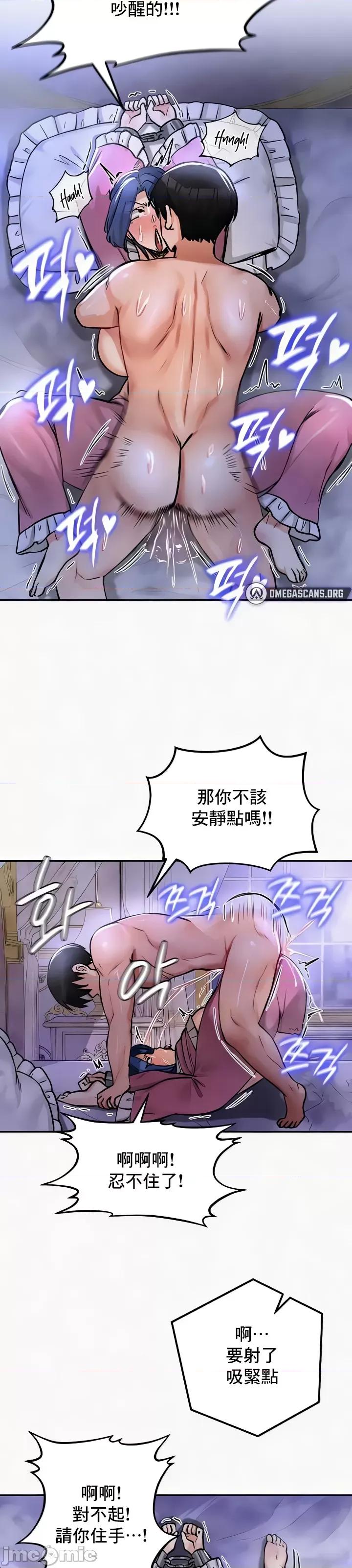 異世界重生之後宮養成記 異世界重生之後宮養成記 24 第27页
